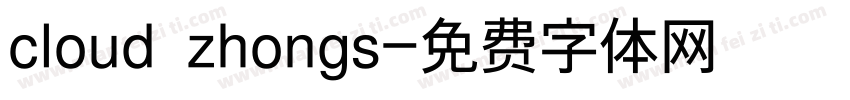 cloud zhongs字体转换